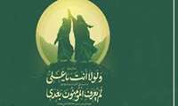 پیام تبریک دکتر ملاشاهی به مناسبت عید غدیر :این عید روز بزرگی ست که زمان به احترامش ایستاد و تاریخ در مقابلش سرخم کرد